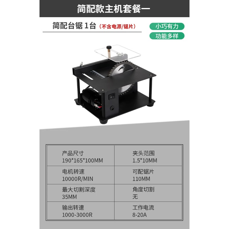 Mini Table Saw For Woodworking - Çok Fonksiyonlu Mini Masa Testeresi, Ahşap